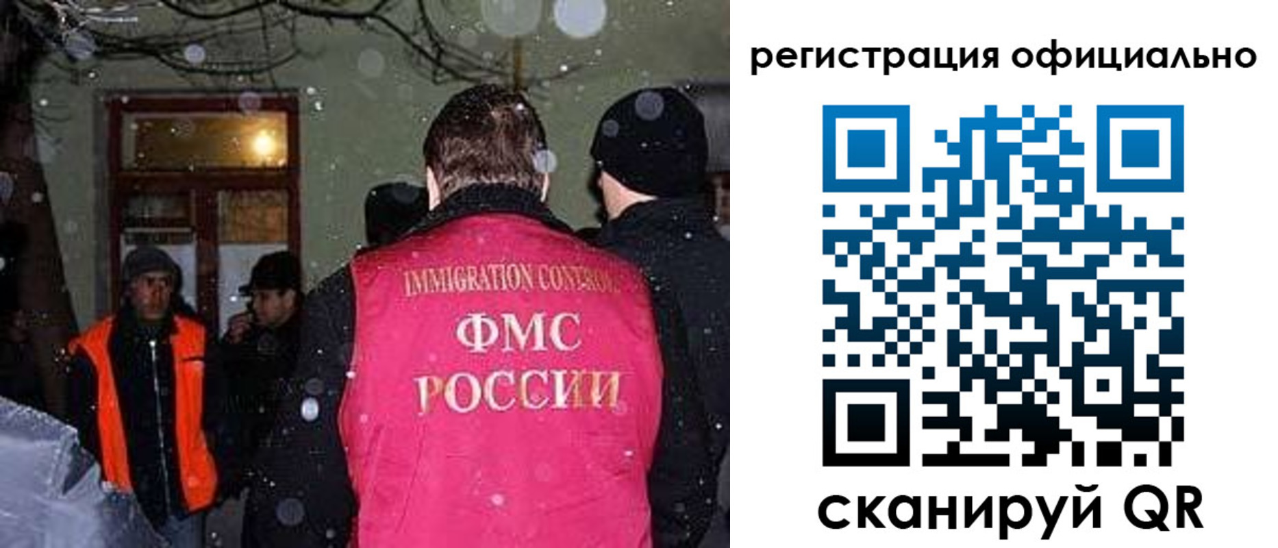 временная регистрация для школы в Почепе