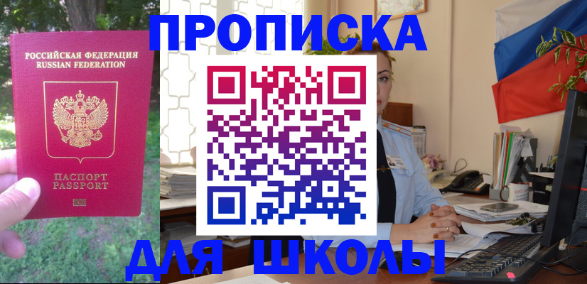 прописка паспорт в Почепе