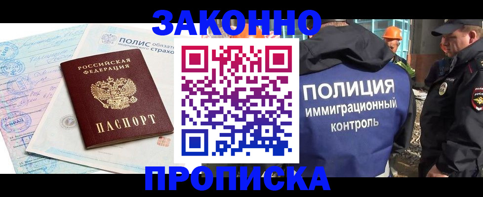 прописка для школы в Почепе