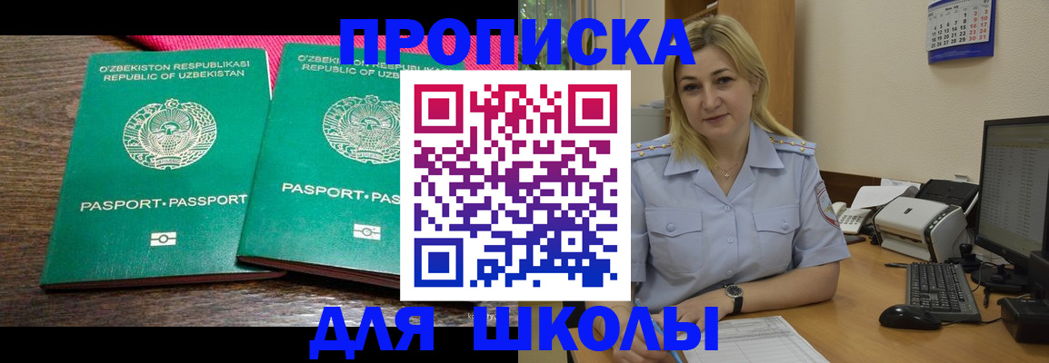 временная регистрация адрес в Почепе